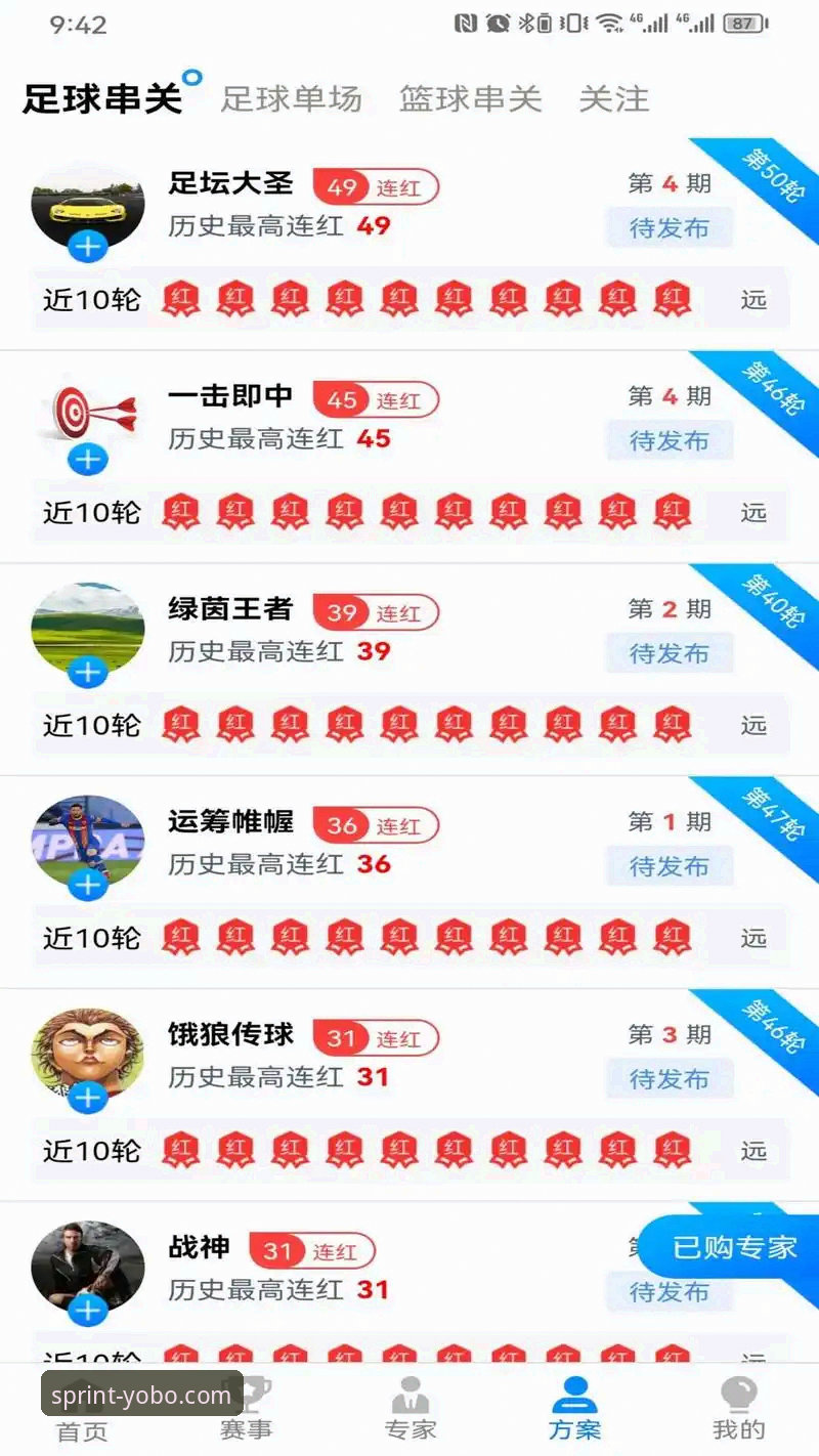 yobo体育最新版下载iOS版 iOS用户必看:5个关键步骤搞定yobo体育最新版下载与安装