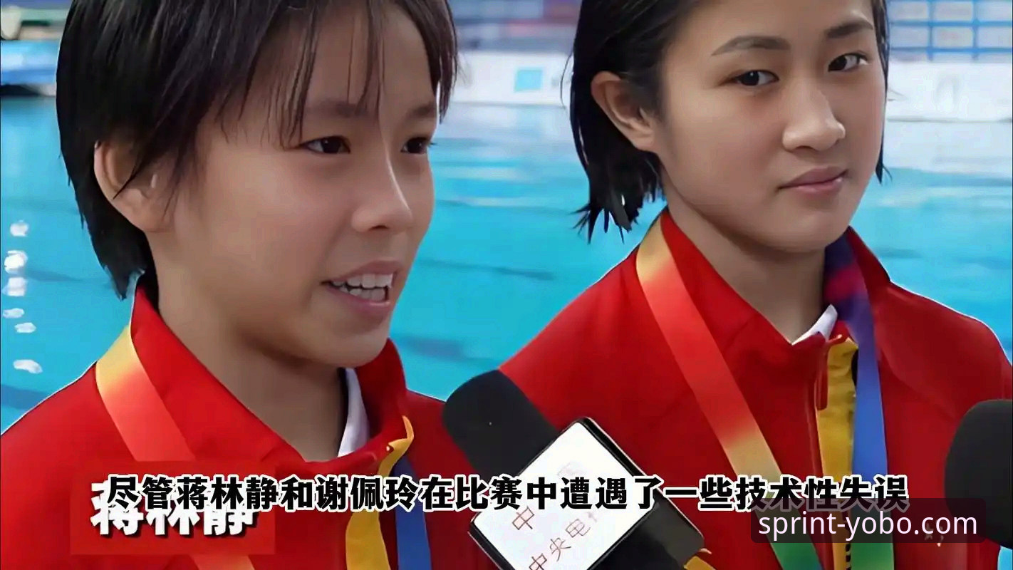 yobo体育登录不了 揭秘跳水小将蒋林静夺冠背后的训练密码,yobo体育平台深度解析